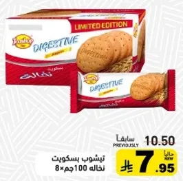 Limited edition digestive biscuits, 100g pack.