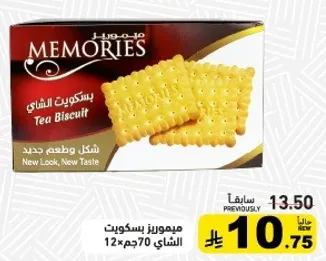 Memories Tea Biscuit - New Look, New Taste