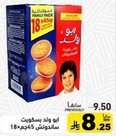 Abu Walid Biscuit Sandwich 18x45g Family Pack