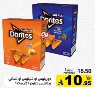 دوريتوس او شيتوس او تسالي بطاطس متنوع 12×21جم.