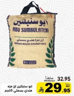 ارز مزه هندي بسمتي