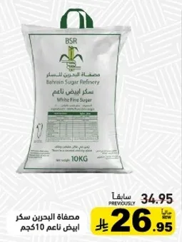 White fine sugar 10kg