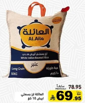 White Indian Basmati Rice