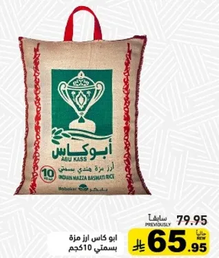 Abu Kass Basmati Rice 10 kg