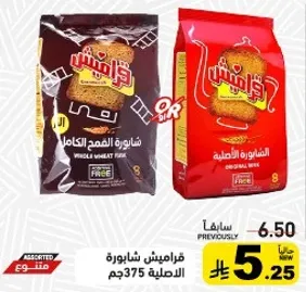 دقيق القمح الكامل