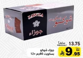 Jawza Choco Biscuits 12 x 80g