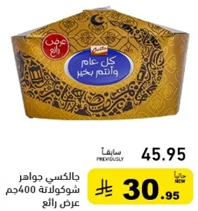 حلويات شوكولاته لذيذه.