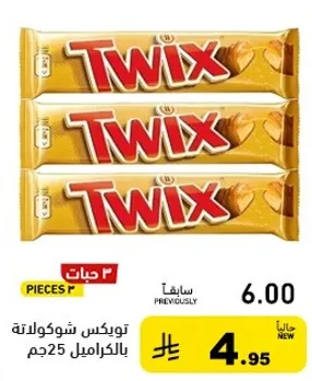 Twix chocolate bar with caramel, 25g.