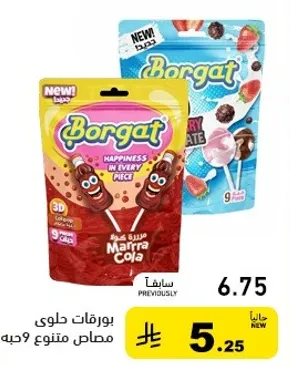 بورتقانات حلوي، نكهات متنوعه.