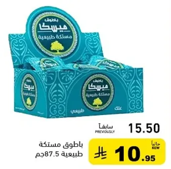 Natural pastry, 87.5g.