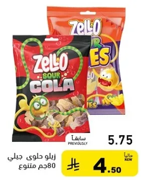 زيلو حلوي جيلي 80جم متنوع.