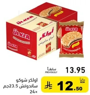 اولكر شوكو ساندويتش 23.5 جرام 24×