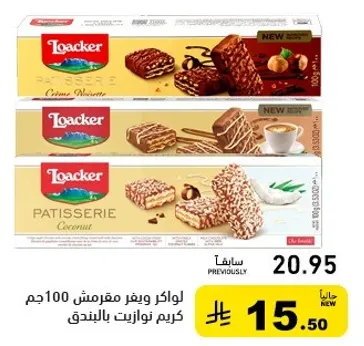 Loacker Patisserie 100g Cream Wafer with Hazelnut.