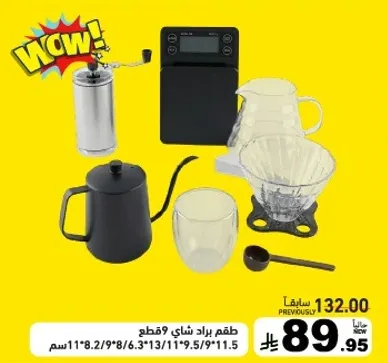 طقم تحضير القهوه يتضمن غلايه، ميزان، مطحنه، واكسسوارات.