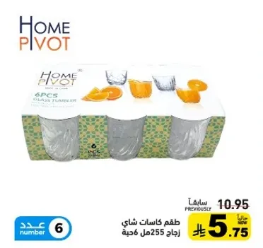 Set of 6 tea glasses.