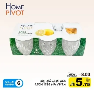 Set of 6 glass tumblers, 4.5 cm, 192 g.