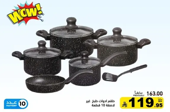 Set of non-stick cooking utensils, 10 pieces.