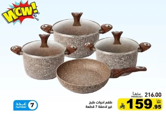 Set of cooking pots, 7 pieces, non-stick.