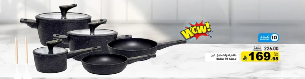 High-quality cookware set with non-stick coating, suitable for various cooking needs.