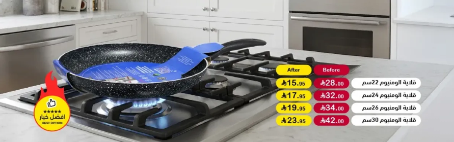 Non-stick aluminum frying pan with a durable coating.