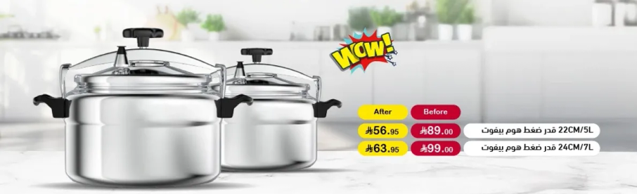 طقم قدر ضغط 5 لتر و 7 لتر.