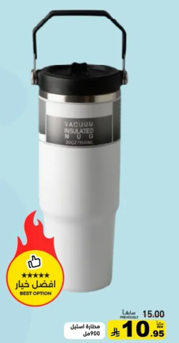 Vacuum insulated mug, 30 oz.