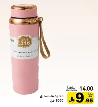 زجاجه ماء معزوله، 1000 مل.