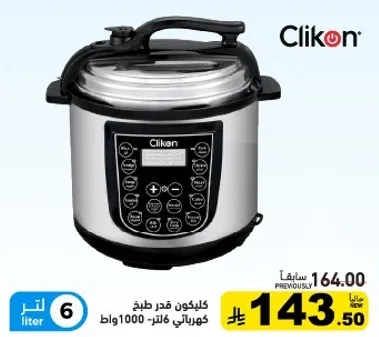 كلينكون قدر ضغط كهربايي، 6 لتر، 1000 واط.