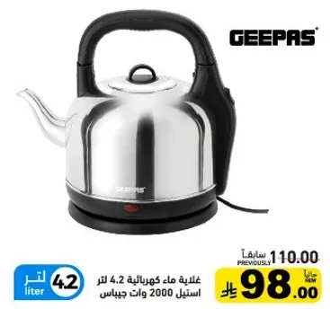 غلايه ماء كهرباييه 4.2 لتر، استيل 2000 وات جيباس.