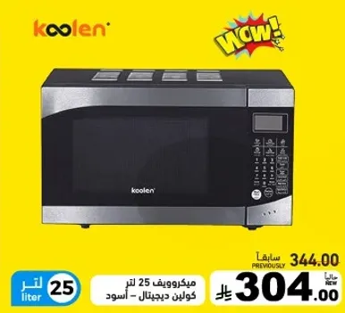 ميكروويف 25 لتر كولين ديجيتال - اسود