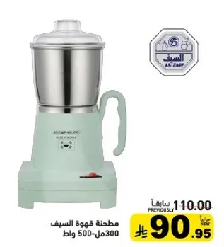 مطحنه قهوه 300 مل - 500 واط