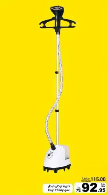 Steam iron with a powerful 1950 watts for effective steaming.