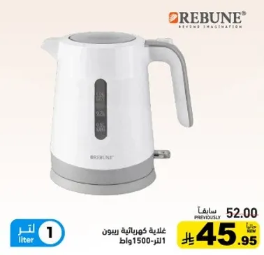 غلايه كهرباييه بسعه 1 لتر و1500 واط.