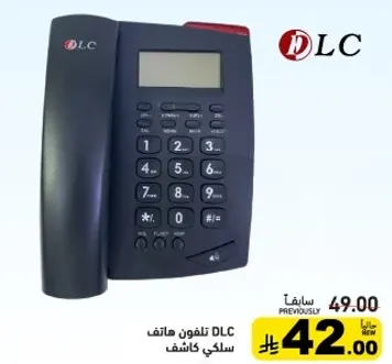 هاتف ارضي DLC.