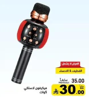 Wireless microphone 5 watts