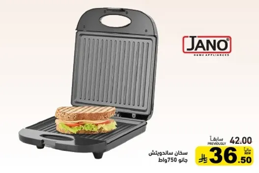 صانعه ساندويتش من جانو، مثاليه لصنع ساندويتشات لذيذه.