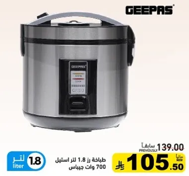 طباخه رز 1.8 لتر استيل 700 وات جيباس.