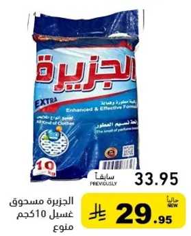 تركيبه محسنه وفعاله لجميع انواع الملابس.