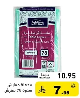 Table Covers - 78 sheets