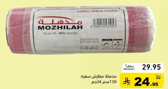 Jumbo table cover, gross weight approximately 4 kg.