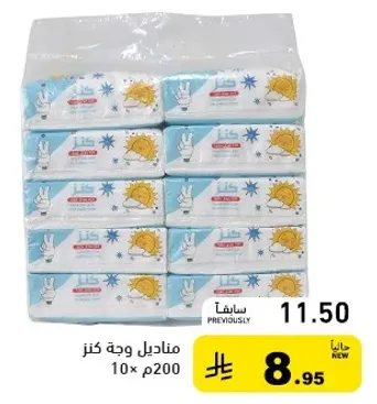 عبوه مناديل تحتوي علي 10 وحدات من 200 ورقه لكل وحده.