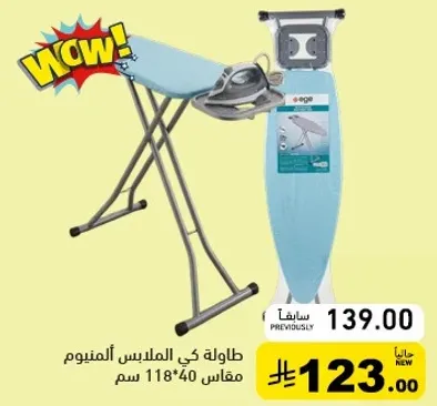 Ironing board with aluminum frame, size 118*40 cm.
