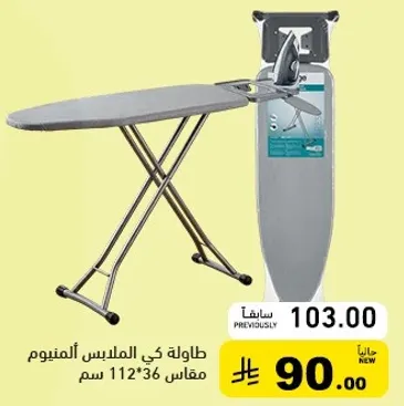 Ironing board with aluminum frame, dimensions 112*36 cm.