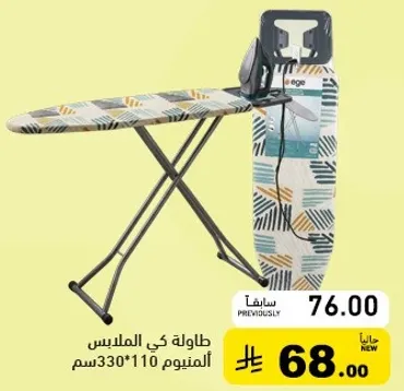 طاوله كي الملابس التيموم 330*110 سم.