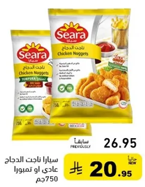 سيرا ناتج الدجاج عادي او تمبورا 750جم.