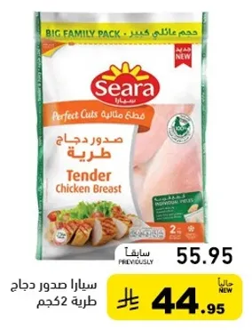 صدور دجاج ساره طريه