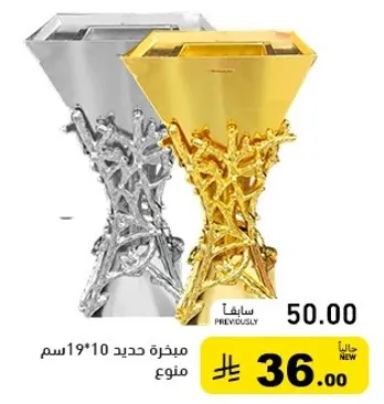 مزهريه زخرفيه بتصميم فريد، متوفره بلونين.