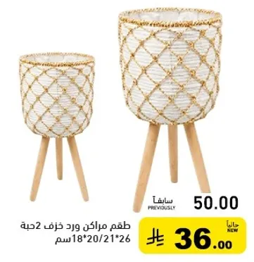 طقم مراكن ورد ذرف 2 حبه 18*20/21*26 سم.