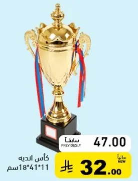 كاس اندريه، حجم 18*41*11 سم.