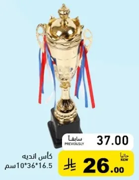 كاس انديه 10*36*16.5 سم